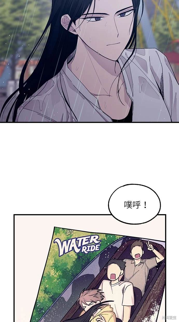 同学，我可以喜欢你吗？ 第48话 第50页