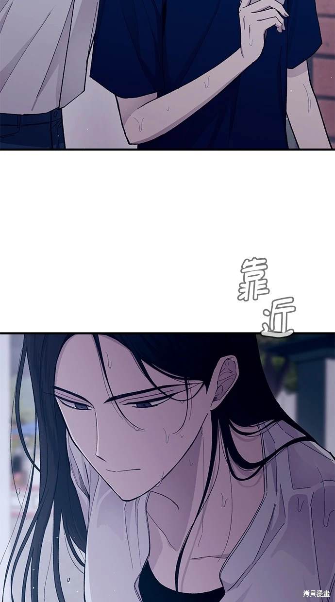 同学，我可以喜欢你吗？ 第48话 第53页