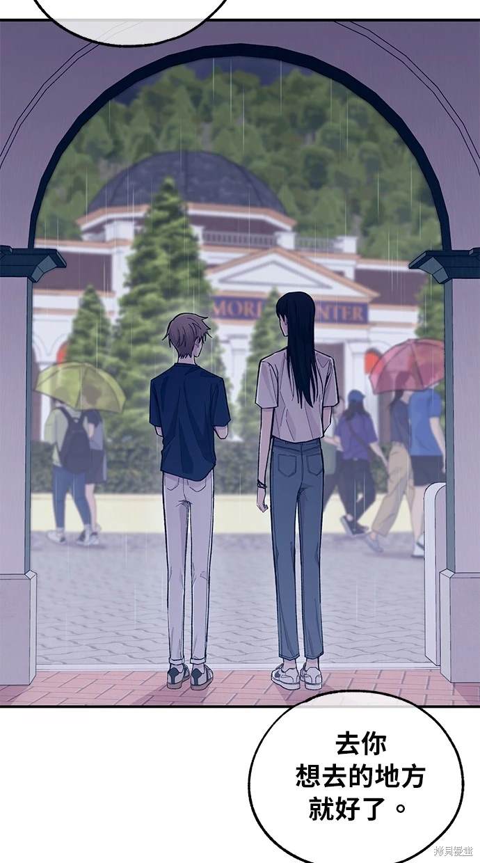 同学，我可以喜欢你吗？ 第48话 第58页