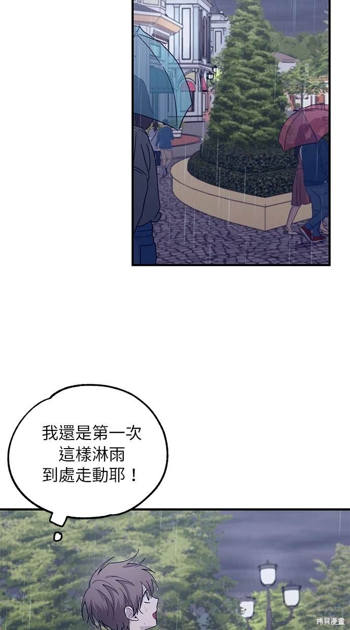 同学，我可以喜欢你吗？ 第48话 第60页