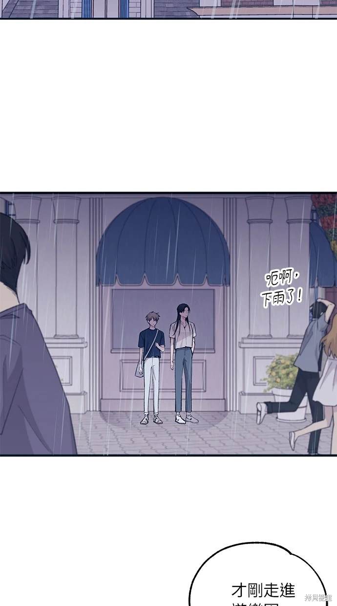 同学，我可以喜欢你吗？ 第48话 第7页