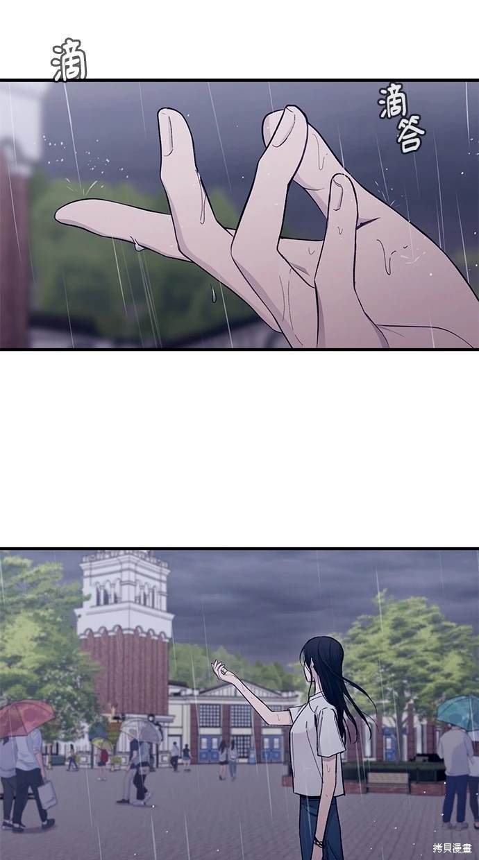 同学，我可以喜欢你吗？ 第48话 第63页