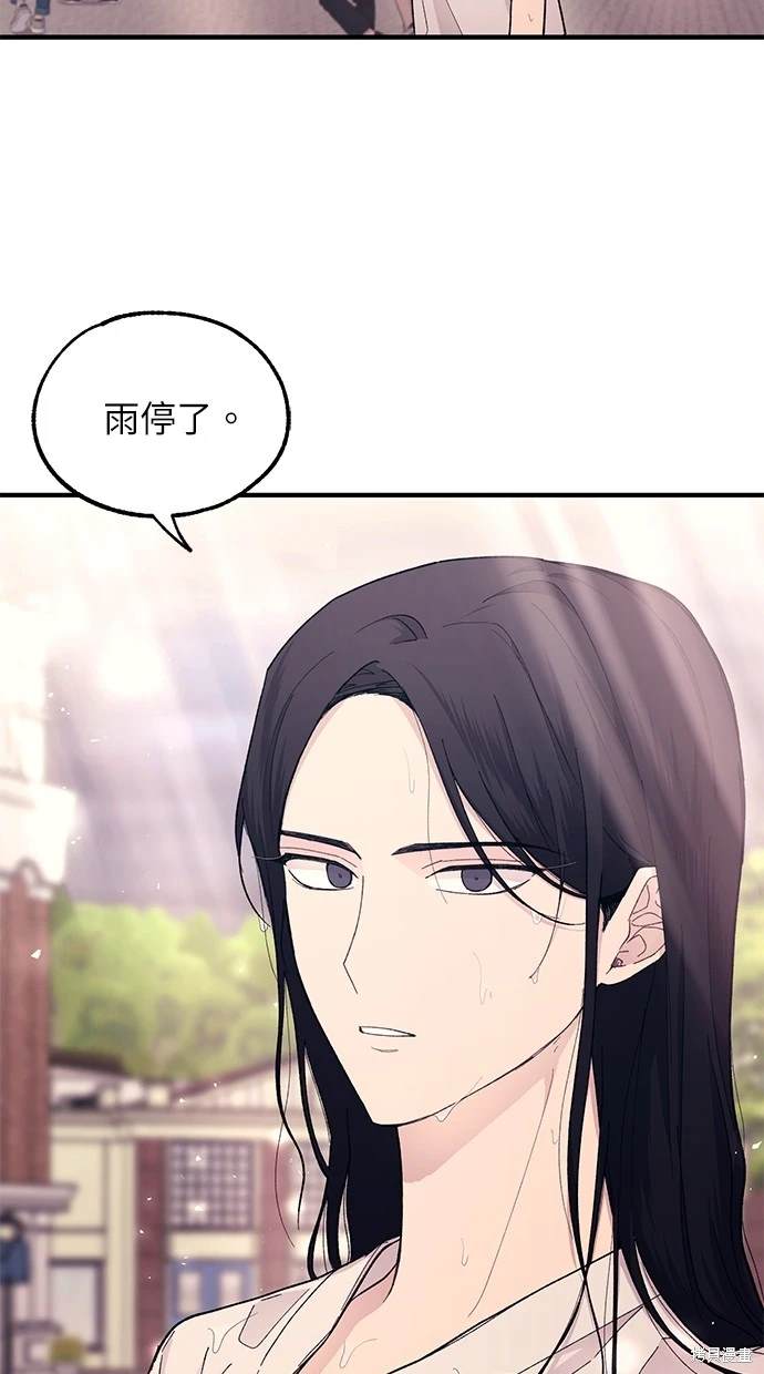 同学，我可以喜欢你吗？ 第48话 第67页