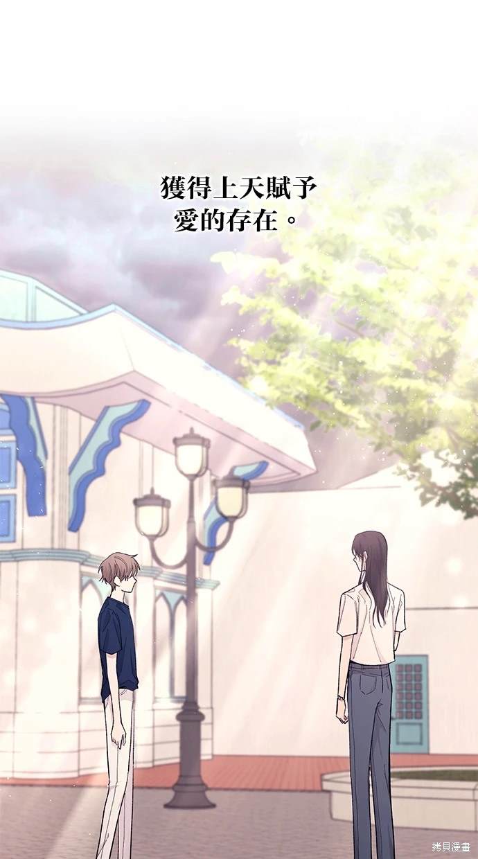 同学，我可以喜欢你吗？ 第48话 第69页