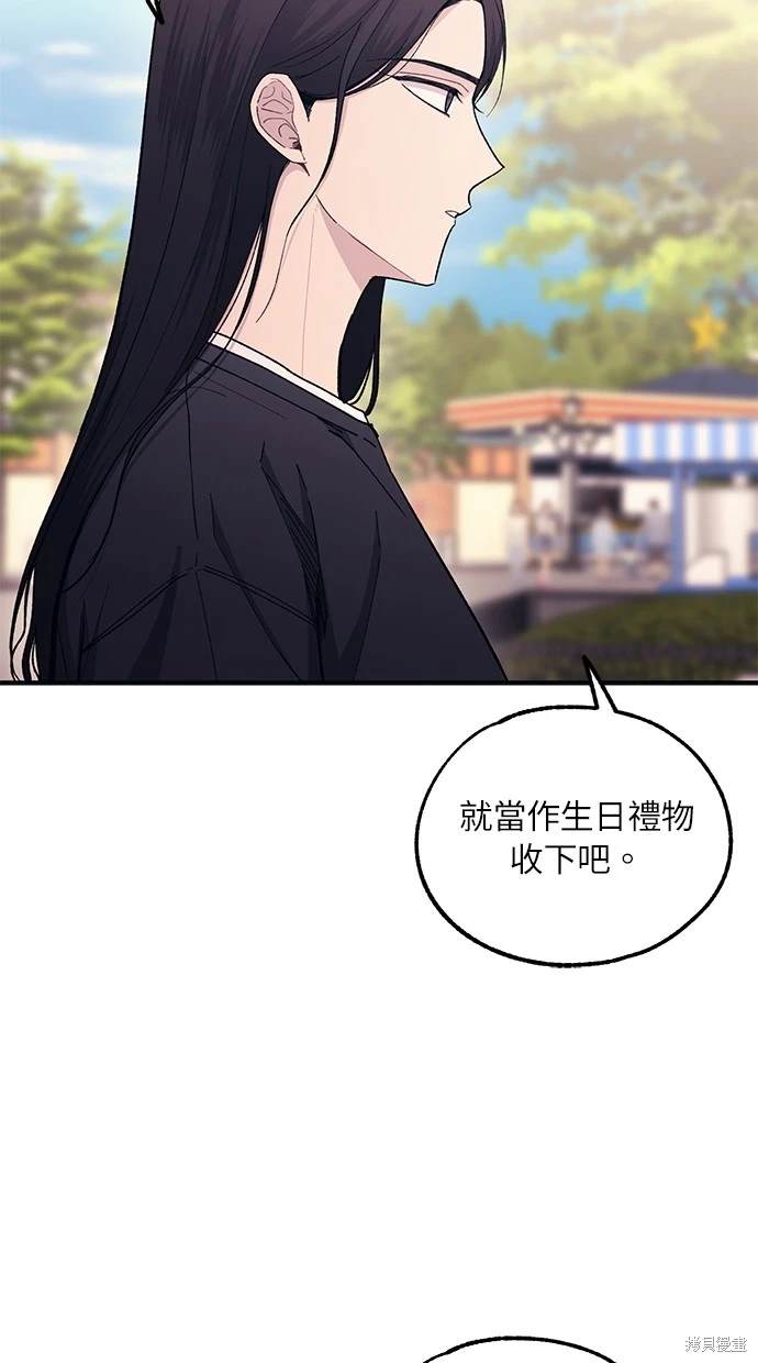 同学，我可以喜欢你吗？ 第49话 第17页