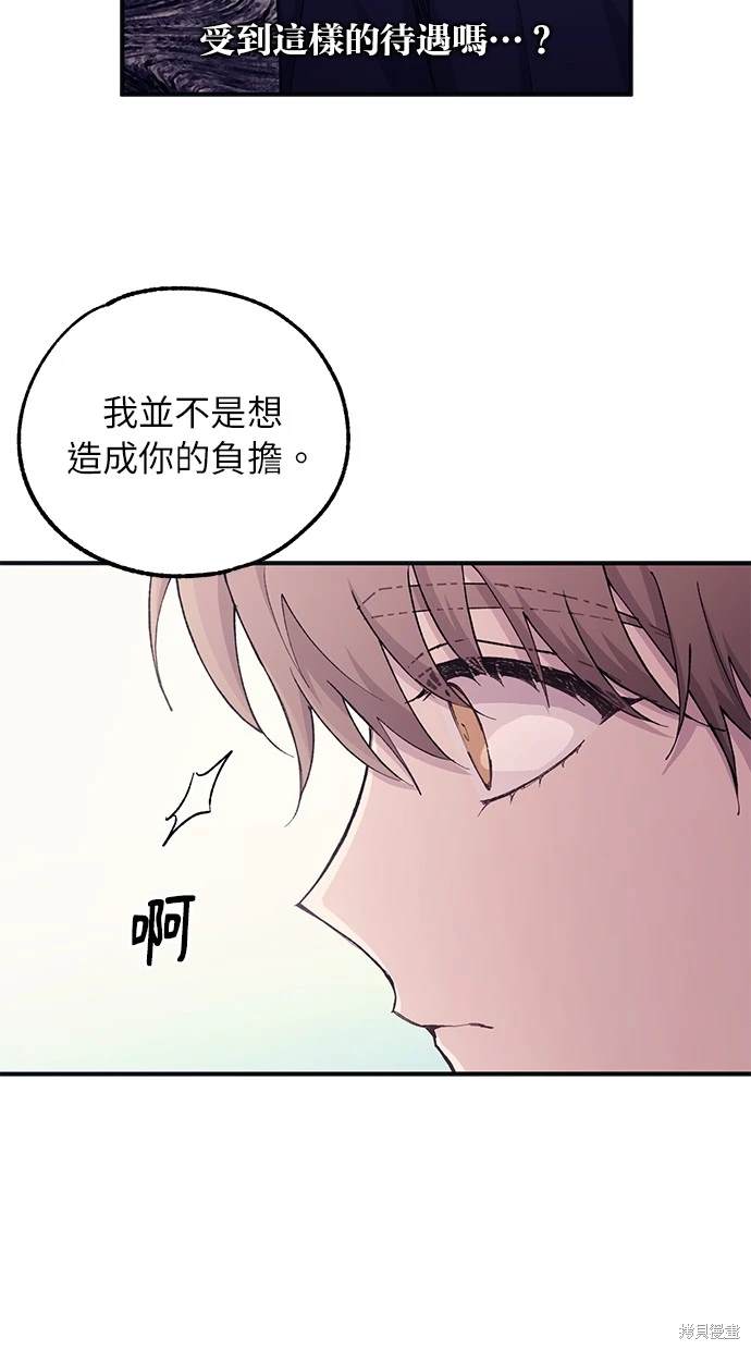 同学，我可以喜欢你吗？ 第49话 第23页