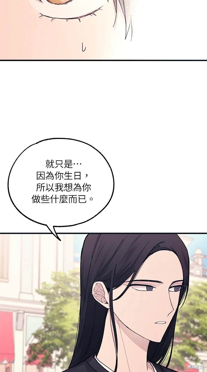 同学，我可以喜欢你吗？ 第49话 第25页
