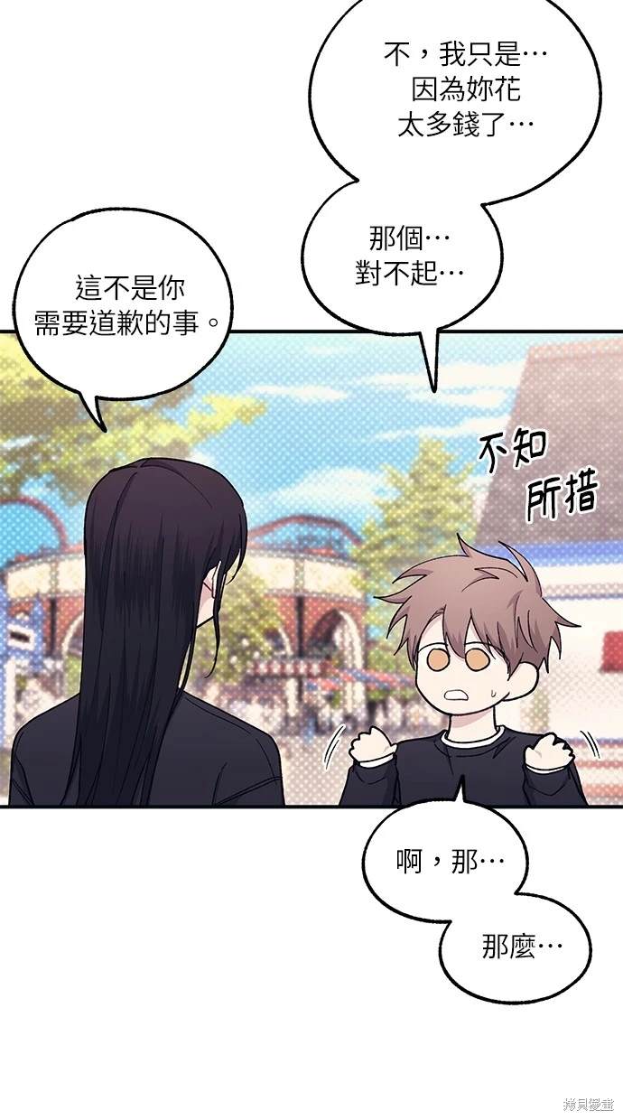 同学，我可以喜欢你吗？ 第49话 第27页