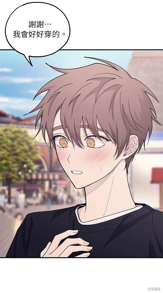同学，我可以喜欢你吗？ 第49话 第28页