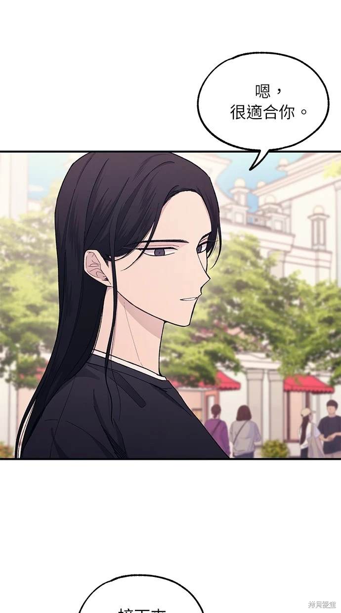 同学，我可以喜欢你吗？ 第49话 第29页