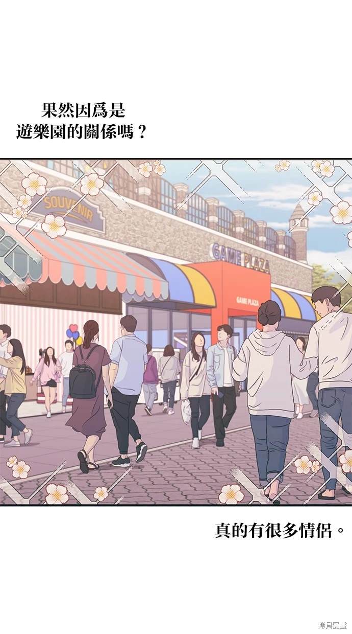 同学，我可以喜欢你吗？ 第49话 第31页