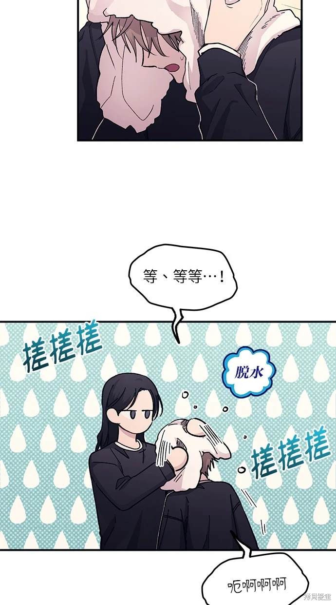 同学，我可以喜欢你吗？ 第49话 第5页
