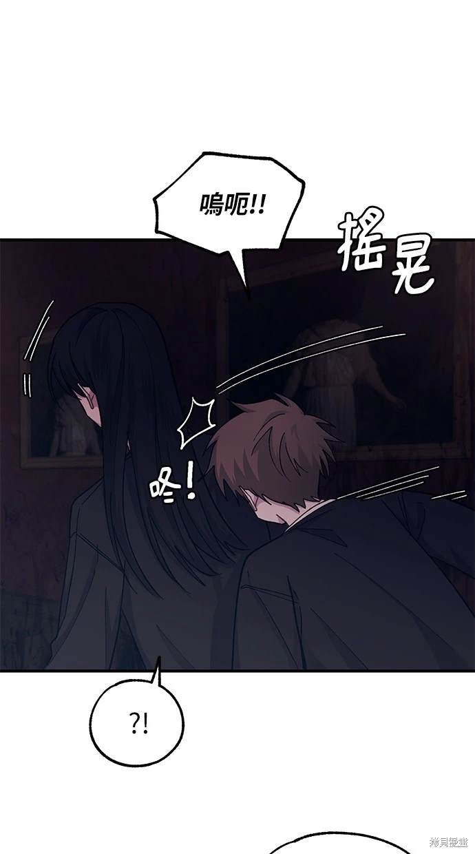 同学，我可以喜欢你吗？ 第49话 第47页