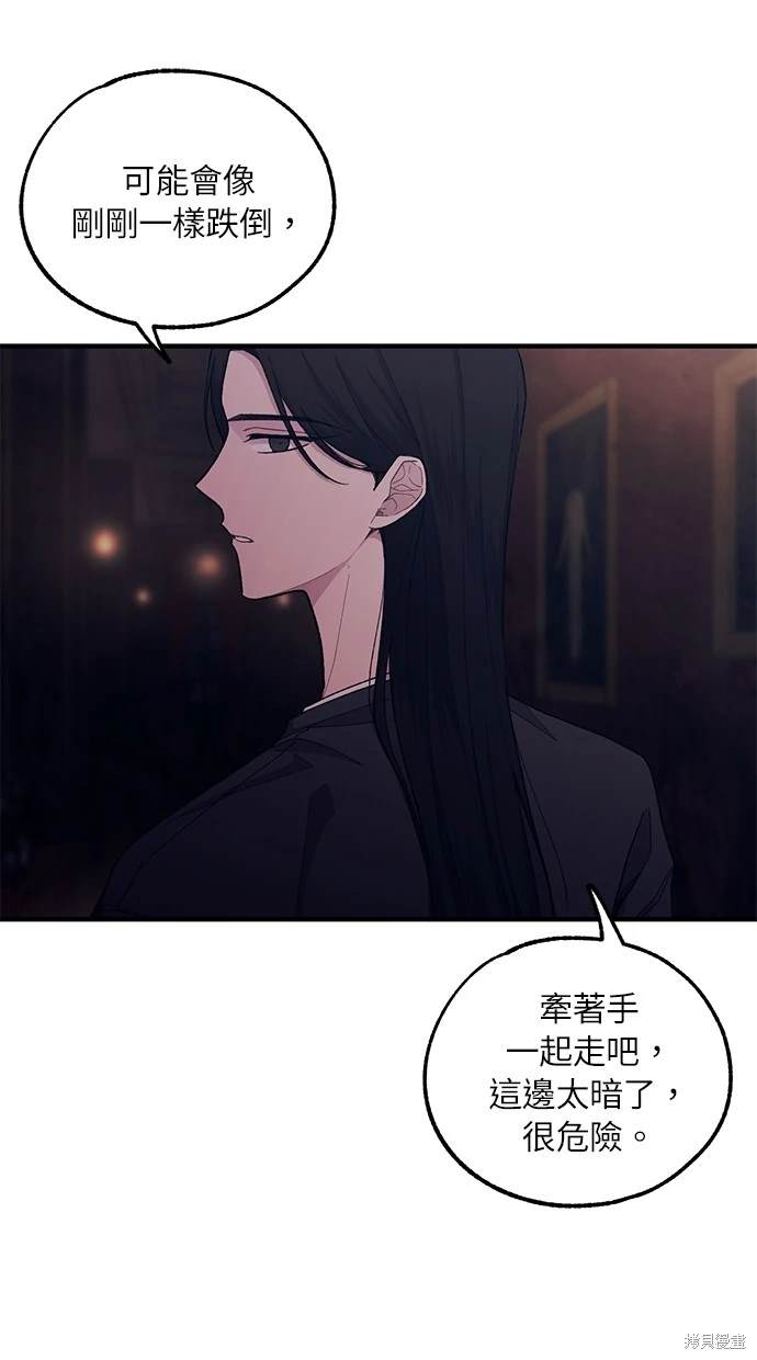 同学，我可以喜欢你吗？ 第49话 第50页