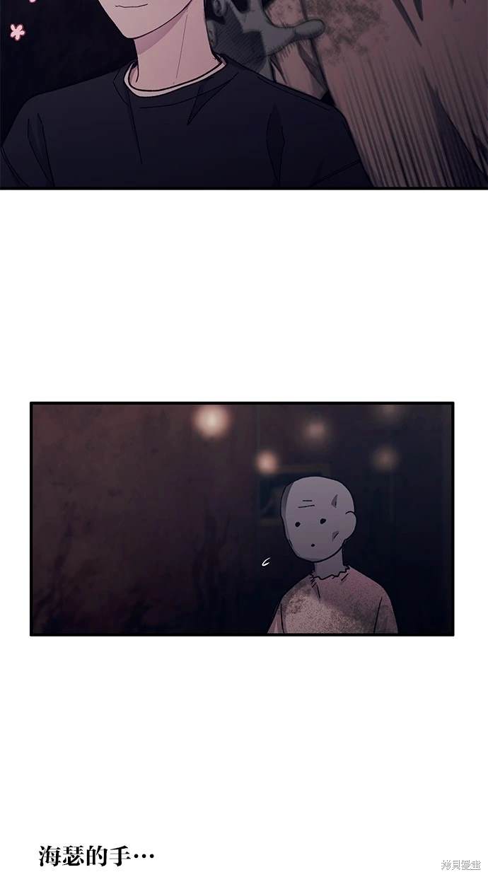 同学，我可以喜欢你吗？ 第49话 第53页