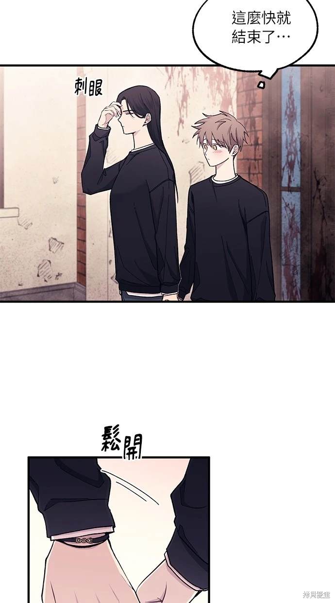 同学，我可以喜欢你吗？ 第49话 第57页