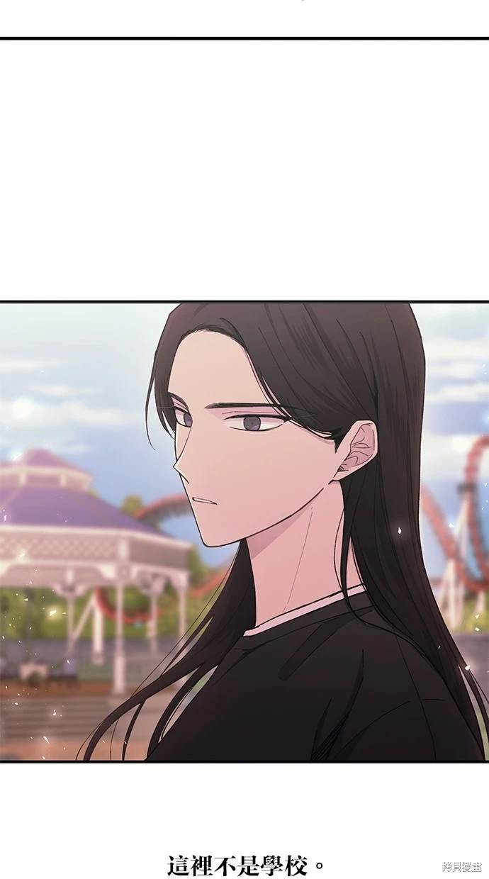 同学，我可以喜欢你吗？ 第49话 第59页