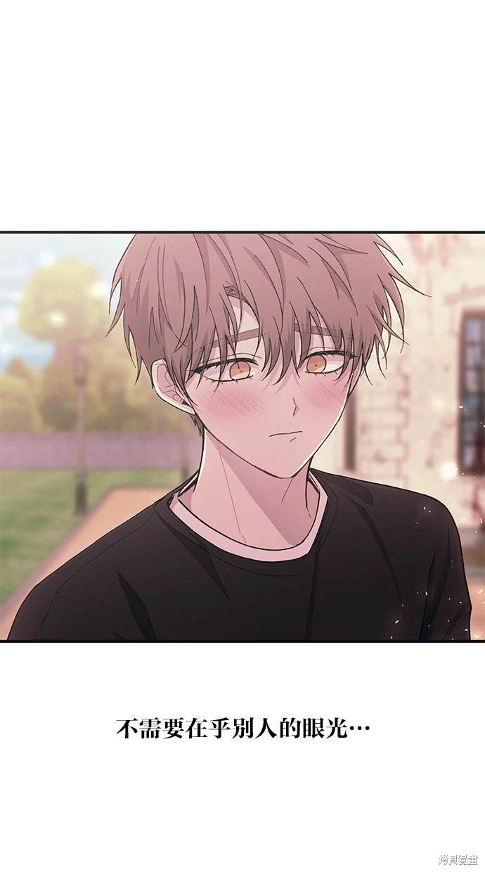 同学，我可以喜欢你吗？ 第49话 第60页