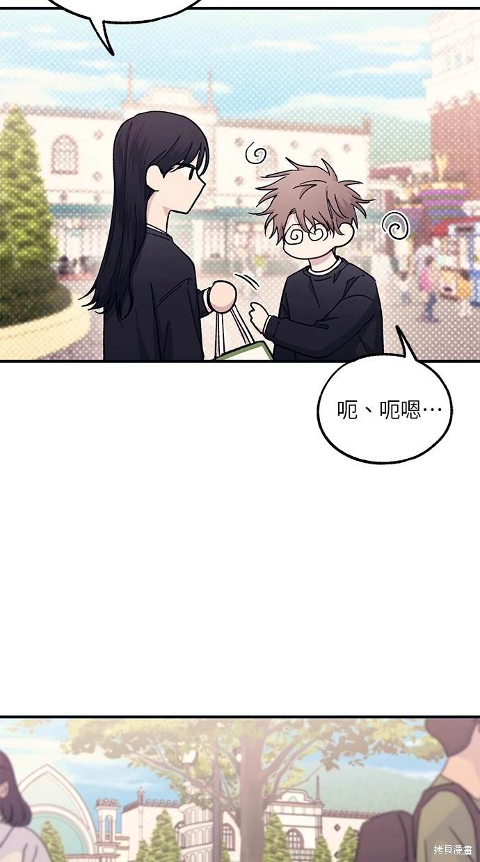 同学，我可以喜欢你吗？ 第49话 第7页
