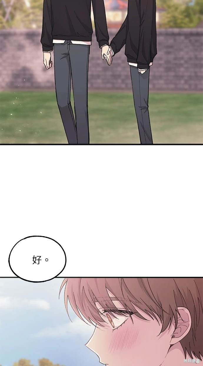 同学，我可以喜欢你吗？ 第49话 第62页