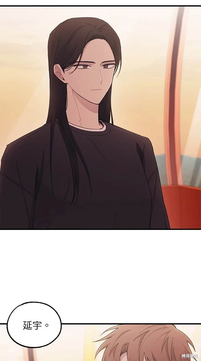 同学，我可以喜欢你吗？ 第49话 第72页