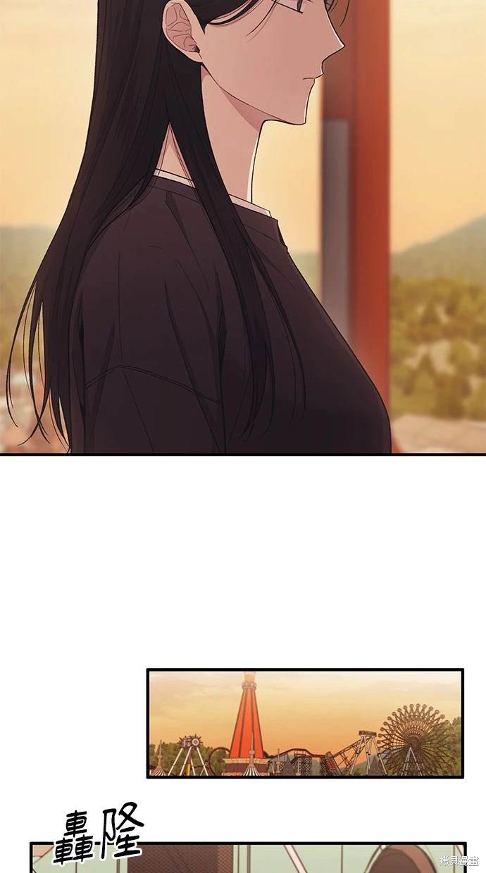 同学，我可以喜欢你吗？ 第49话 第76页