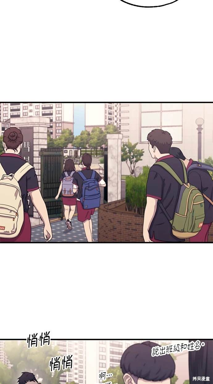 同学，我可以喜欢你吗？ 第50话 第15页