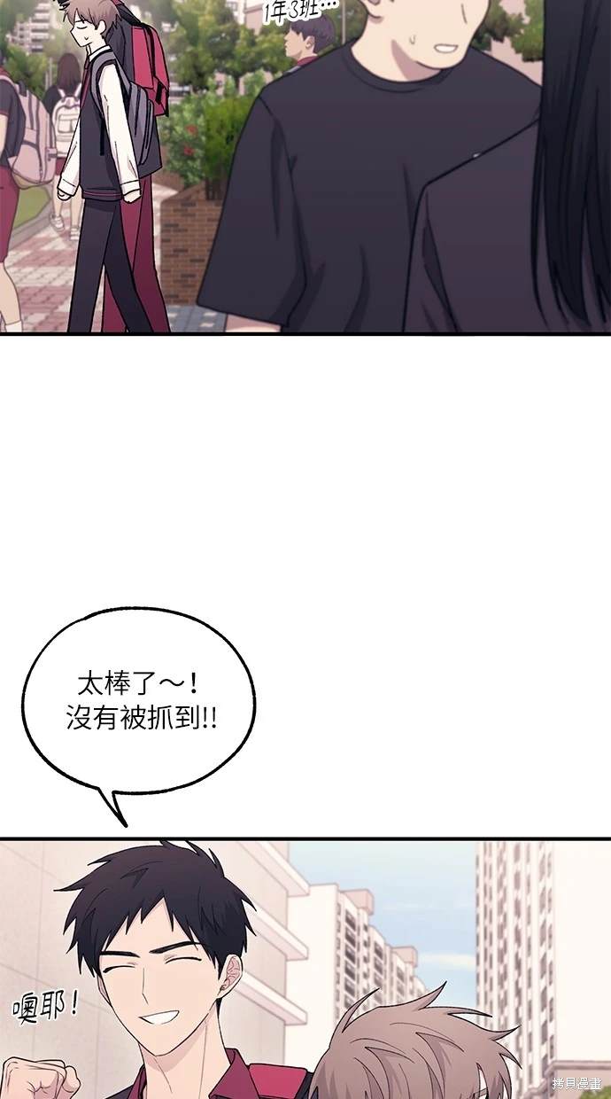 同学，我可以喜欢你吗？ 第50话 第16页