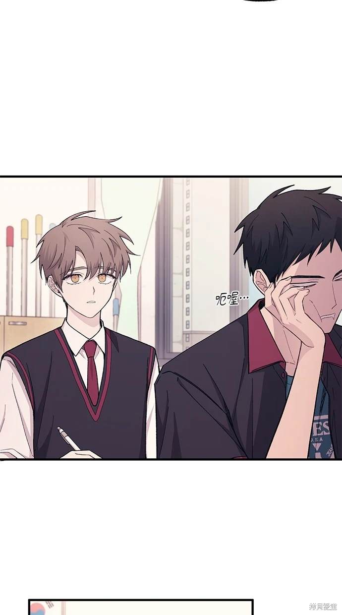 同学，我可以喜欢你吗？ 第50话 第21页