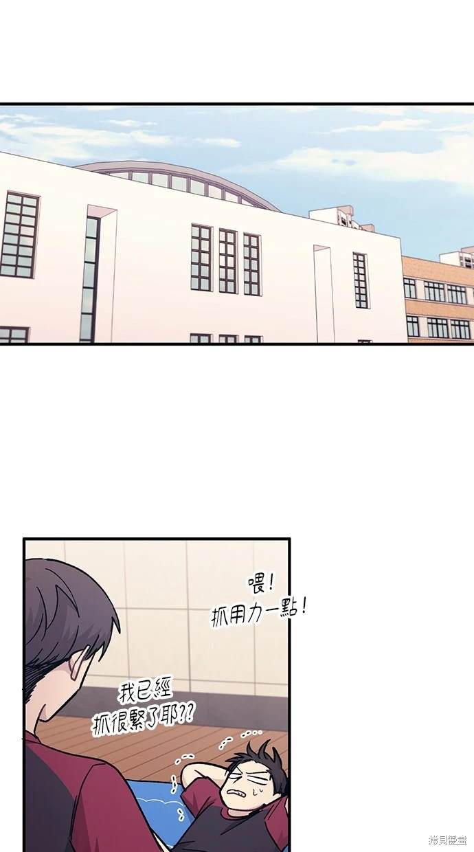 同学，我可以喜欢你吗？ 第50话 第30页