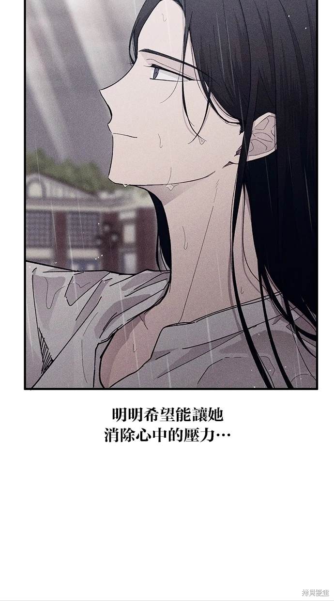 同学，我可以喜欢你吗？ 第50话 第9页