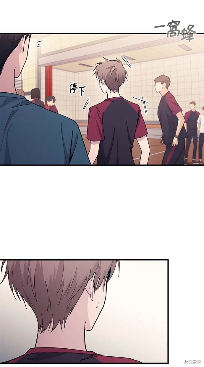 同学，我可以喜欢你吗？ 第51话 第2页