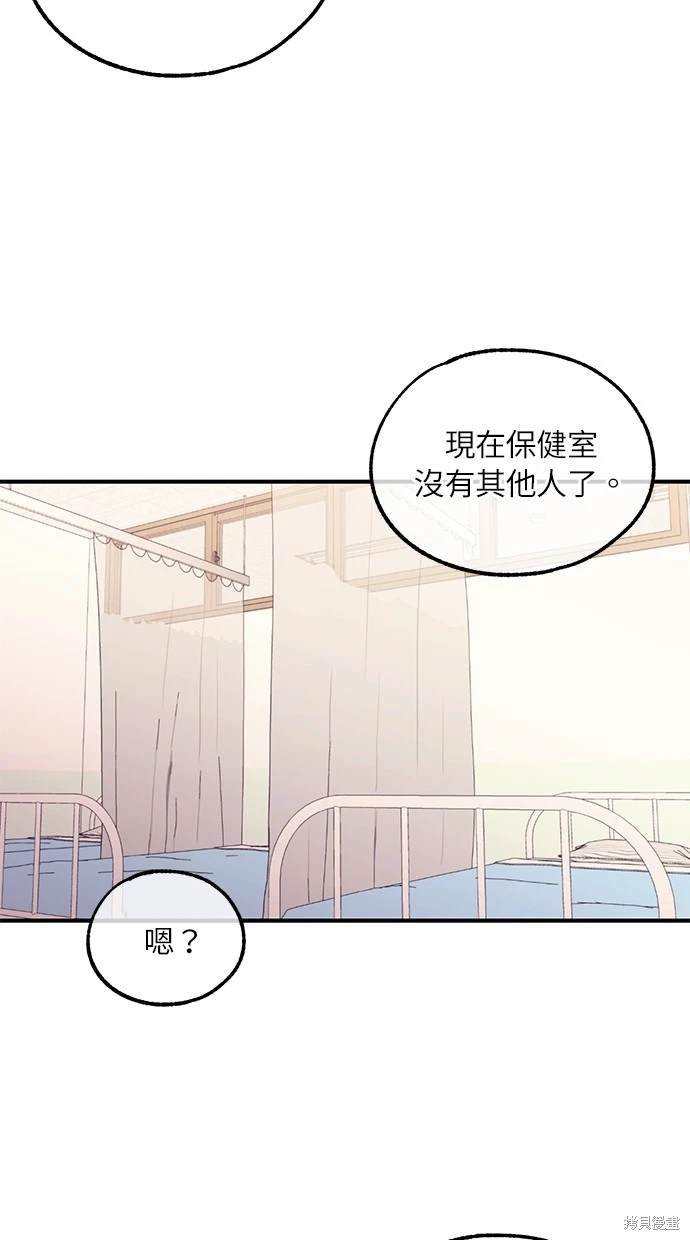 同学，我可以喜欢你吗？ 第51话 第21页