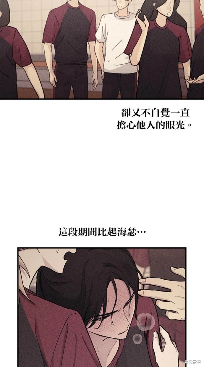 同学，我可以喜欢你吗？ 第51话 第26页