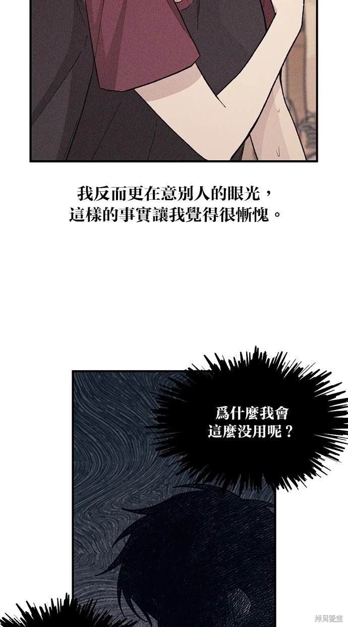 同学，我可以喜欢你吗？ 第51话 第27页