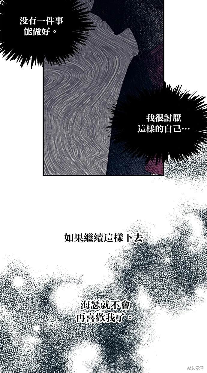 同学，我可以喜欢你吗？ 第51话 第28页