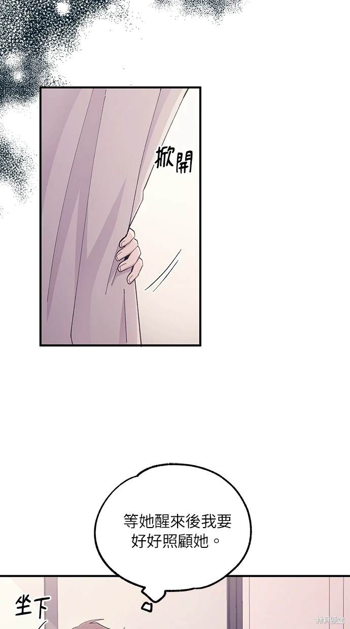 同学，我可以喜欢你吗？ 第51话 第29页