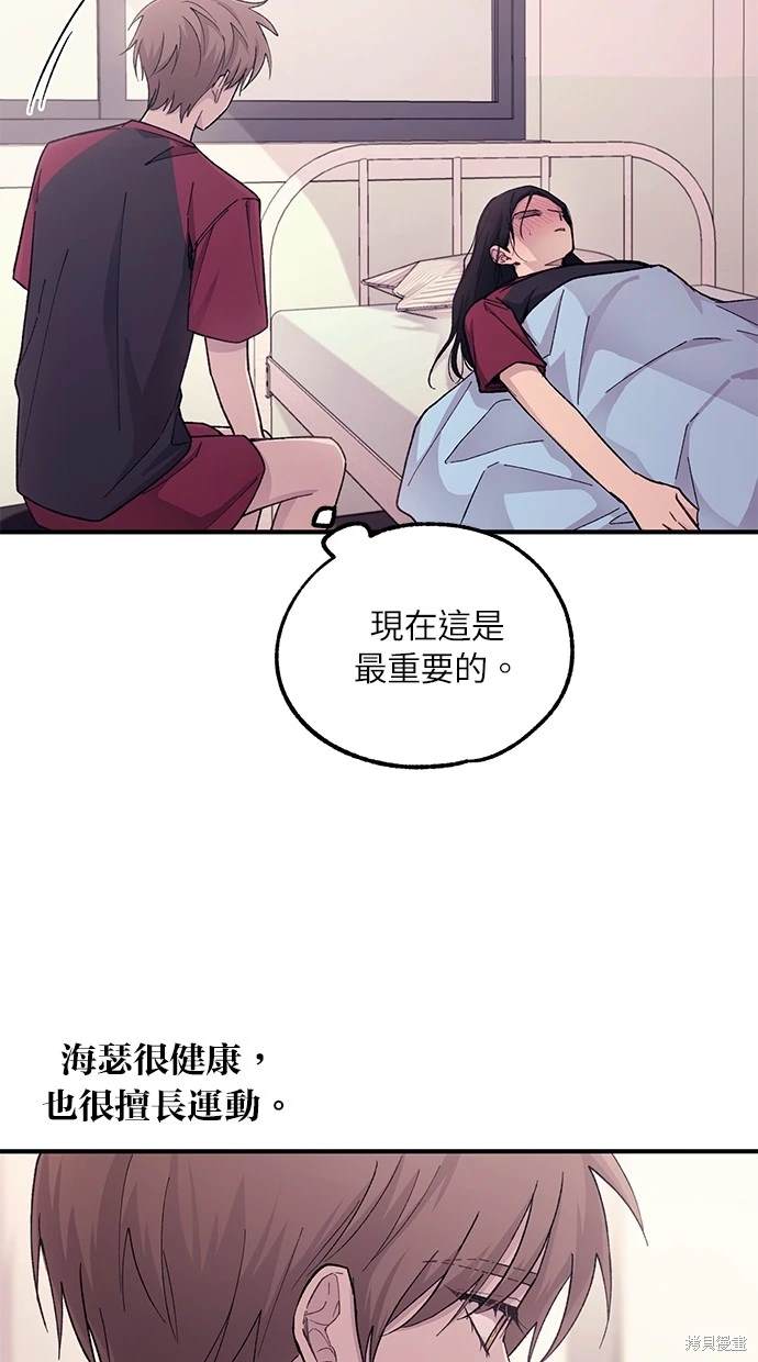 同学，我可以喜欢你吗？ 第51话 第30页