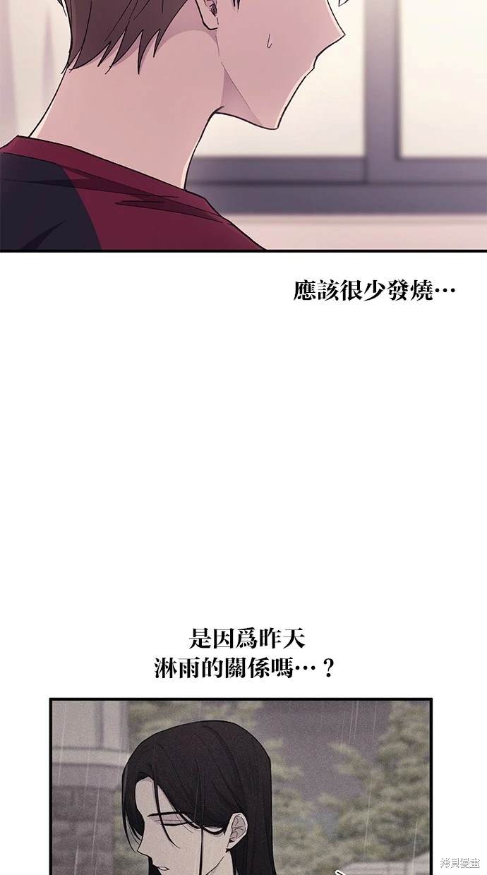 同学，我可以喜欢你吗？ 第51话 第31页
