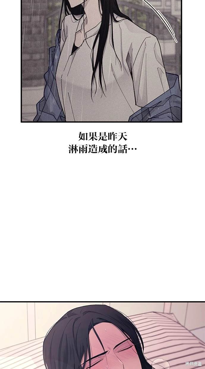 同学，我可以喜欢你吗？ 第51话 第32页
