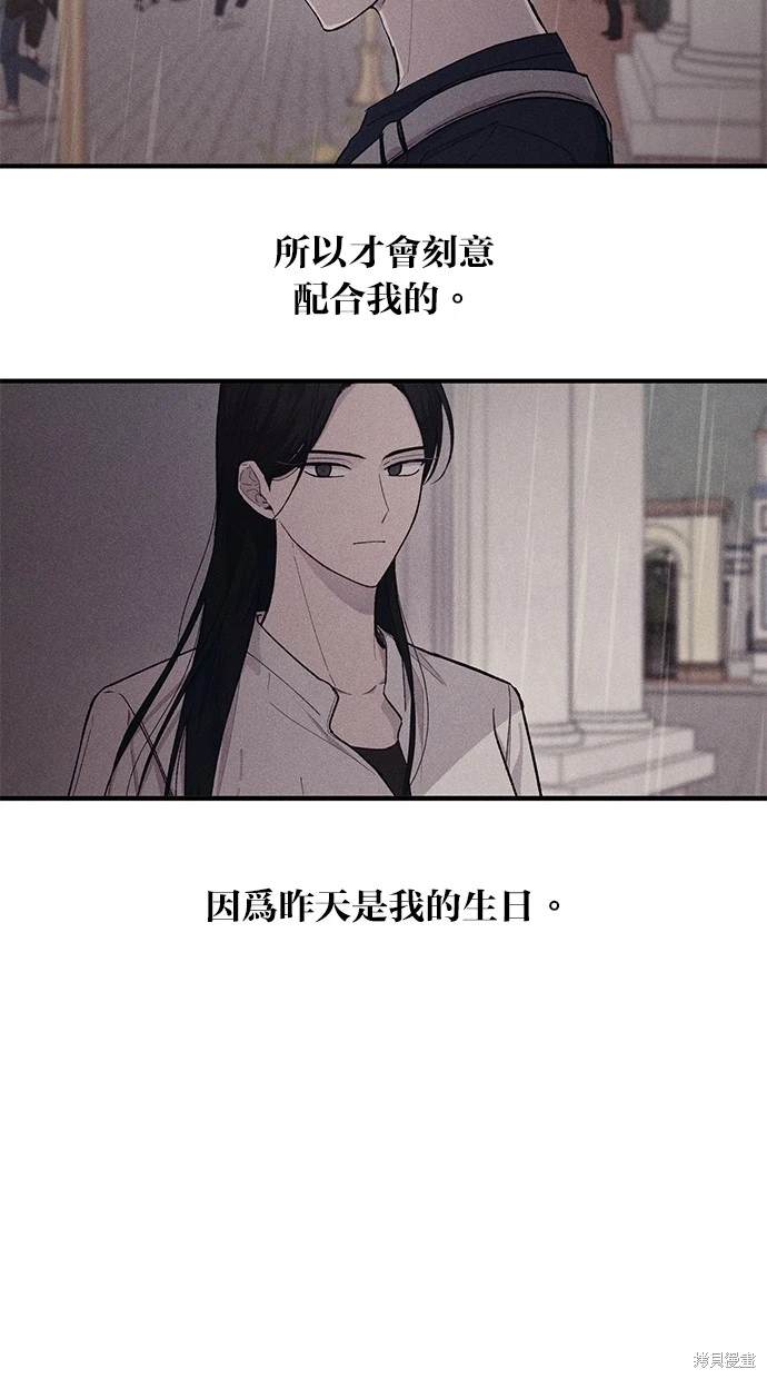 同学，我可以喜欢你吗？ 第51话 第35页
