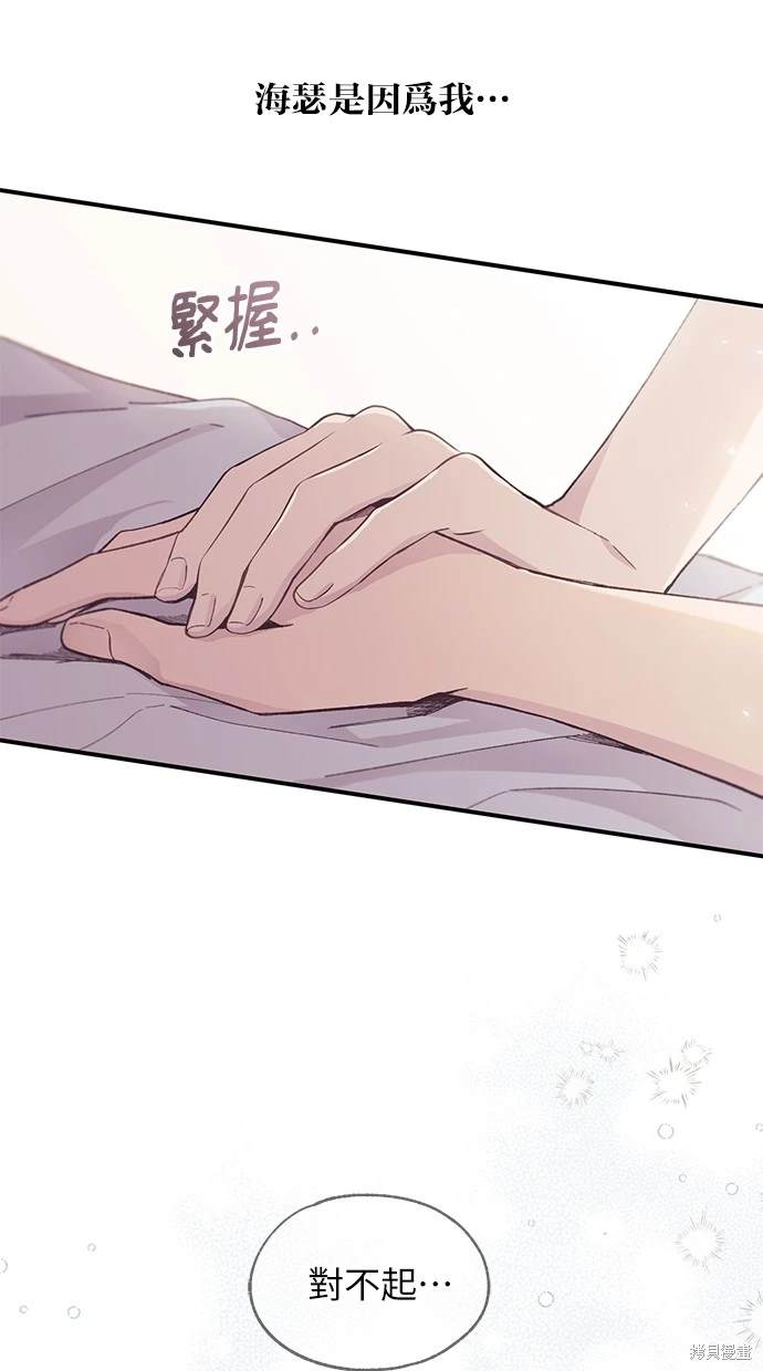 同学，我可以喜欢你吗？ 第51话 第36页
