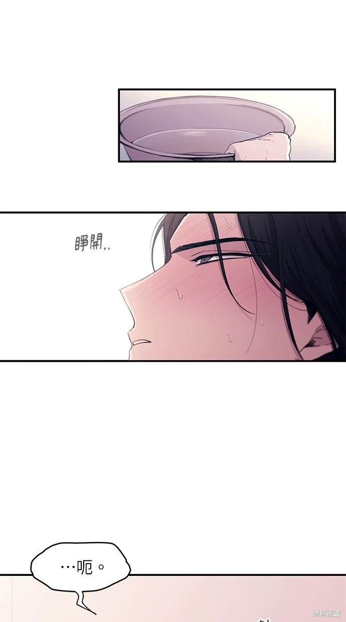 同学，我可以喜欢你吗？ 第51话 第38页