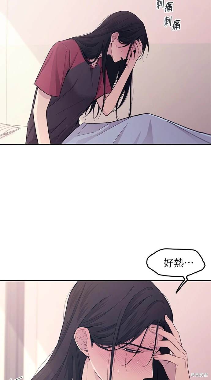 同学，我可以喜欢你吗？ 第51话 第39页