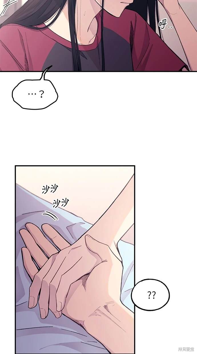 同学，我可以喜欢你吗？ 第51话 第40页