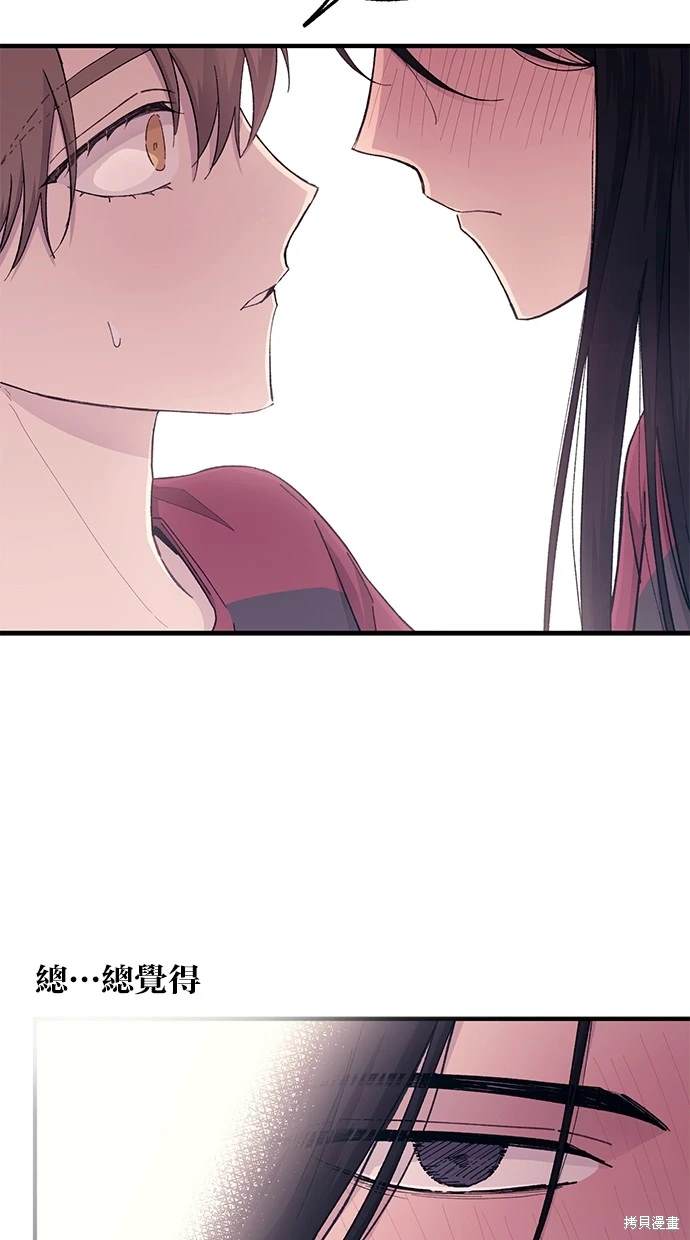 同学，我可以喜欢你吗？ 第51话 第50页