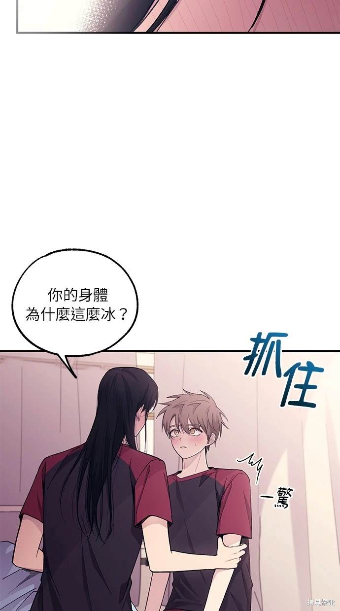 同学，我可以喜欢你吗？ 第51话 第51页