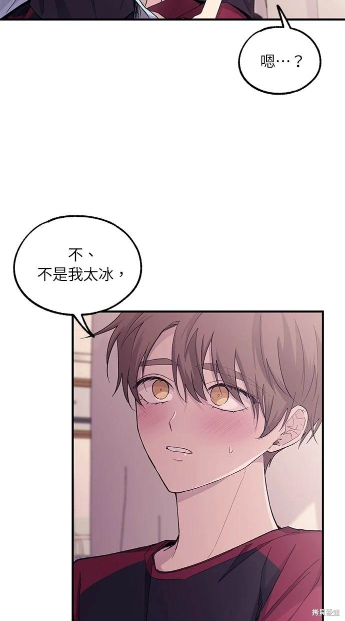 同学，我可以喜欢你吗？ 第51话 第52页