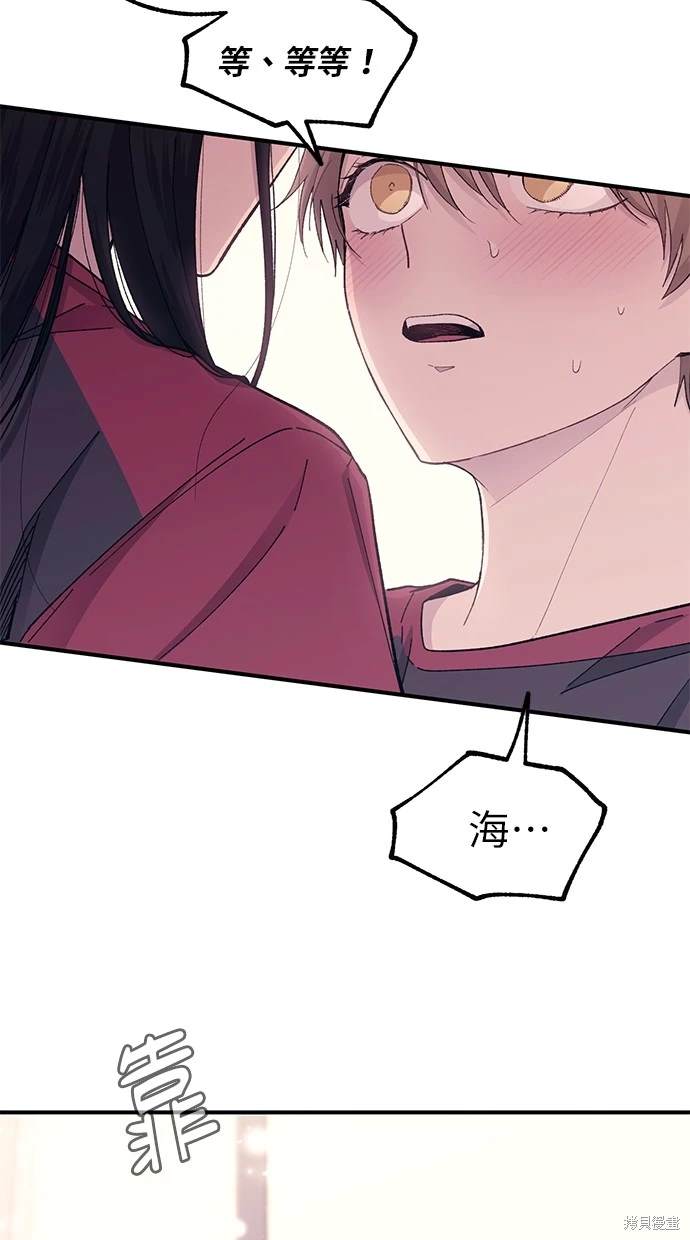 同学，我可以喜欢你吗？ 第51话 第55页