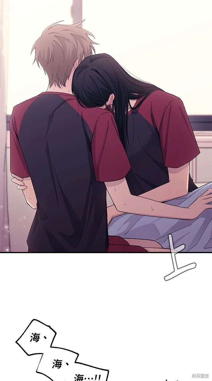 同学，我可以喜欢你吗？ 第51话 第56页